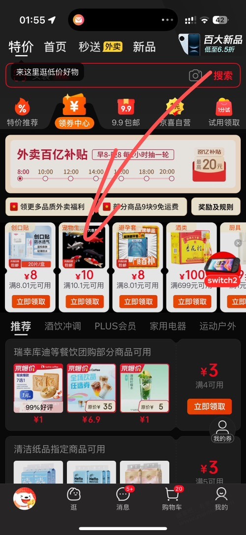 兄弟们,吧鱼来了速撸