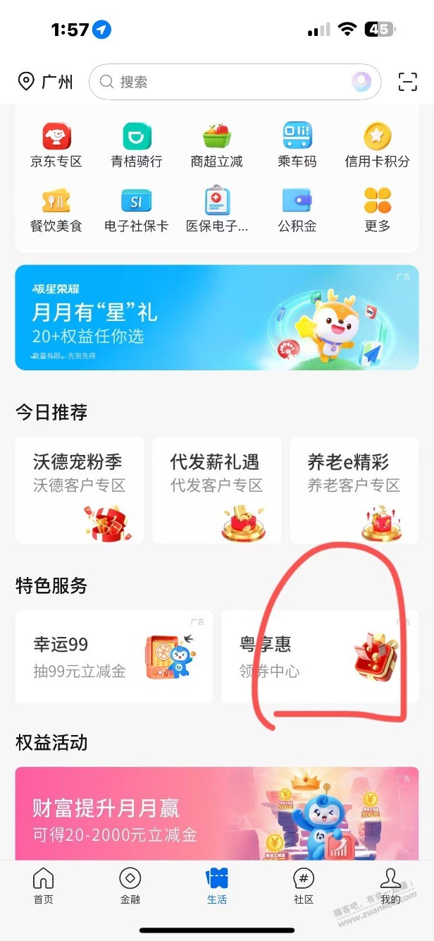 广东jiao行无门槛