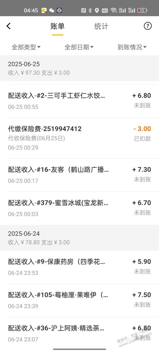 钱难挣 屎难吃 刚跑外卖回来