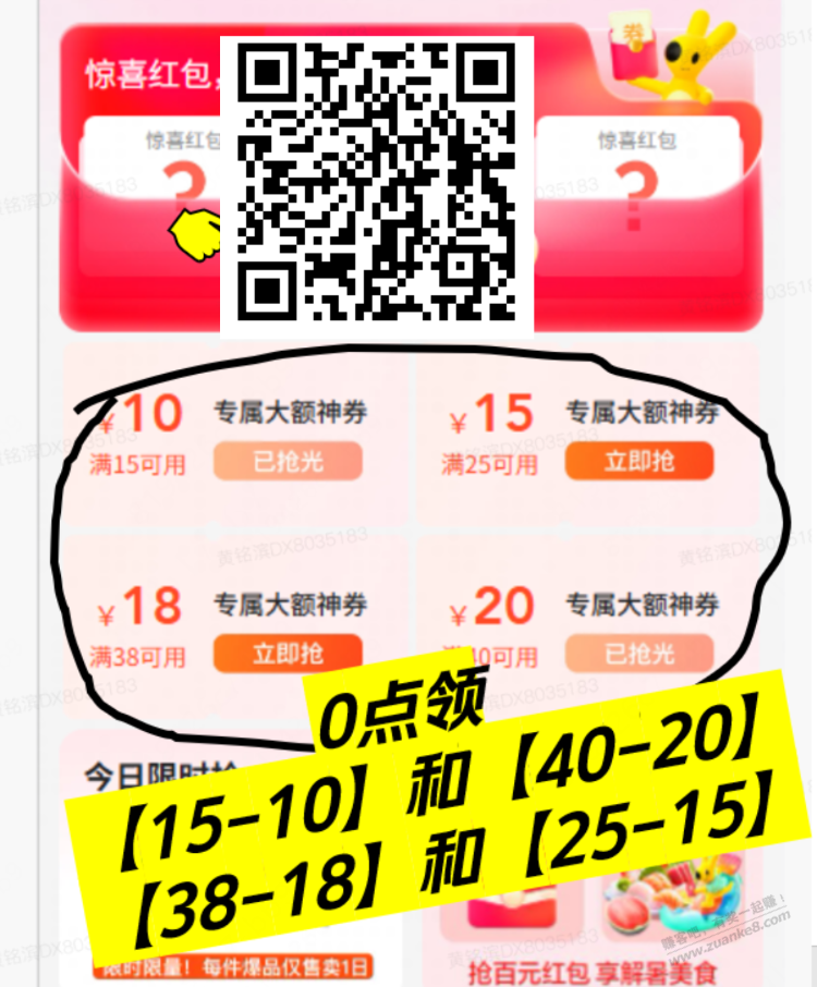 美团外卖40-20、25-15，5折直达入口