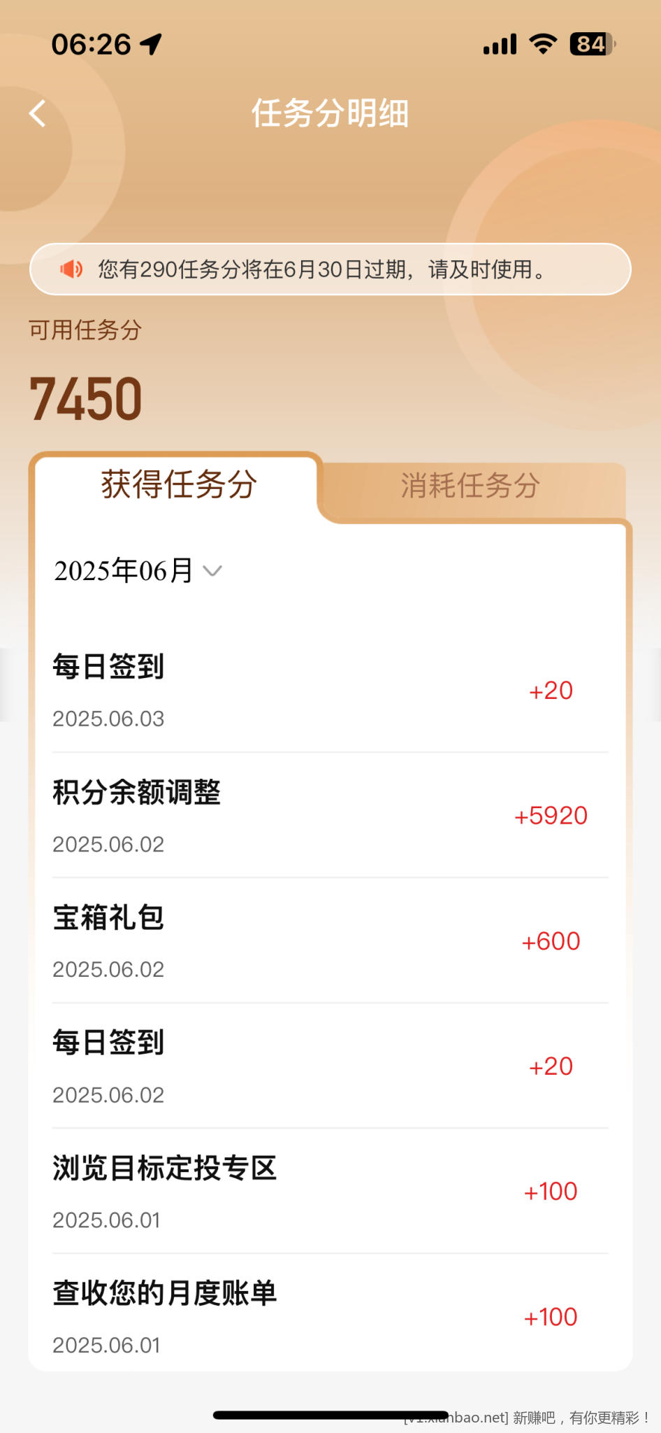 建行任务分补了 抽了个5立减