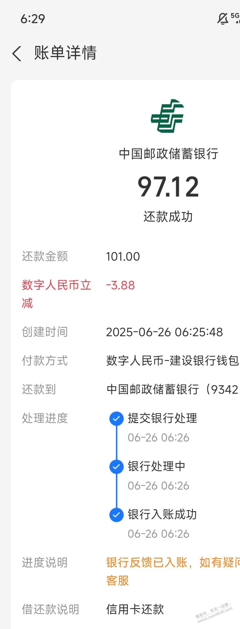 支付宝还款有优惠