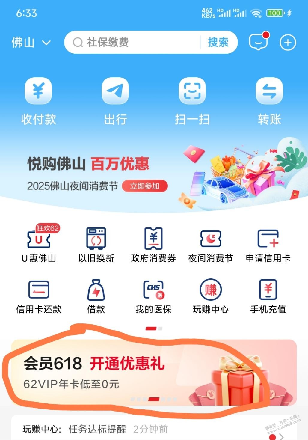 云闪付抽会员立减金有水-18