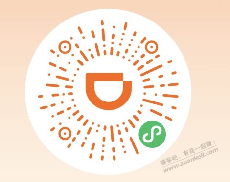 滴滴打车5折优惠券！部分人