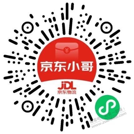 京东0.88元现金红包和2折快递券！