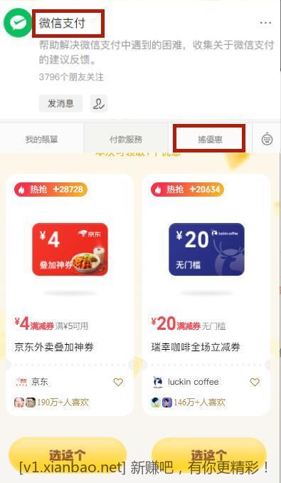 0点后 京东外麦11-10 亰东15-9 —— 看图摇一摇 还有5-4 —— 4-3还有