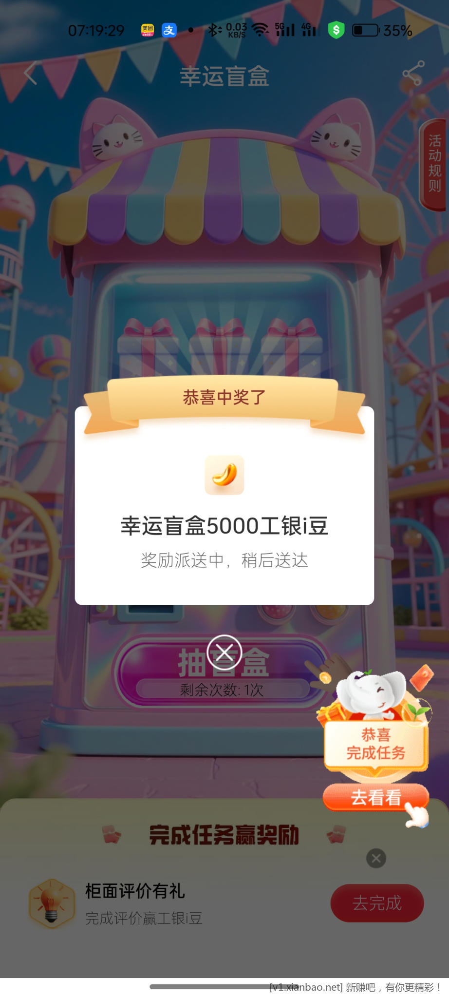 i豆，可能有水