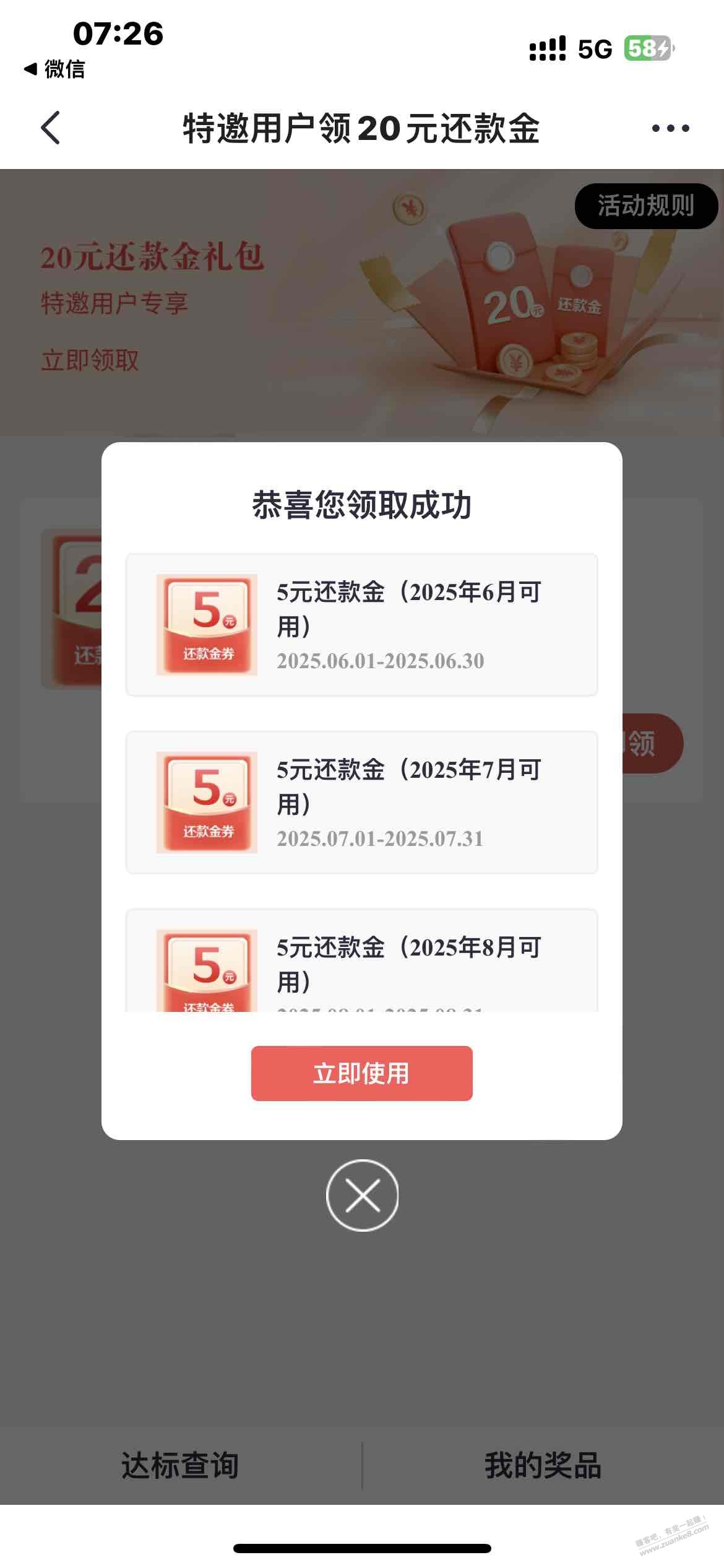 招商20大毛