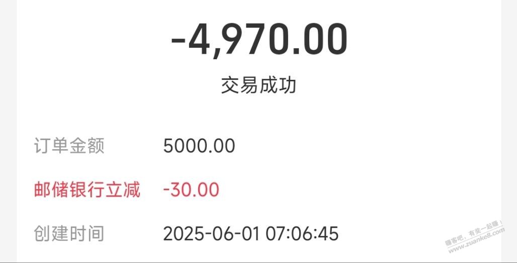 广东邮储，100多毛（可能受邀）