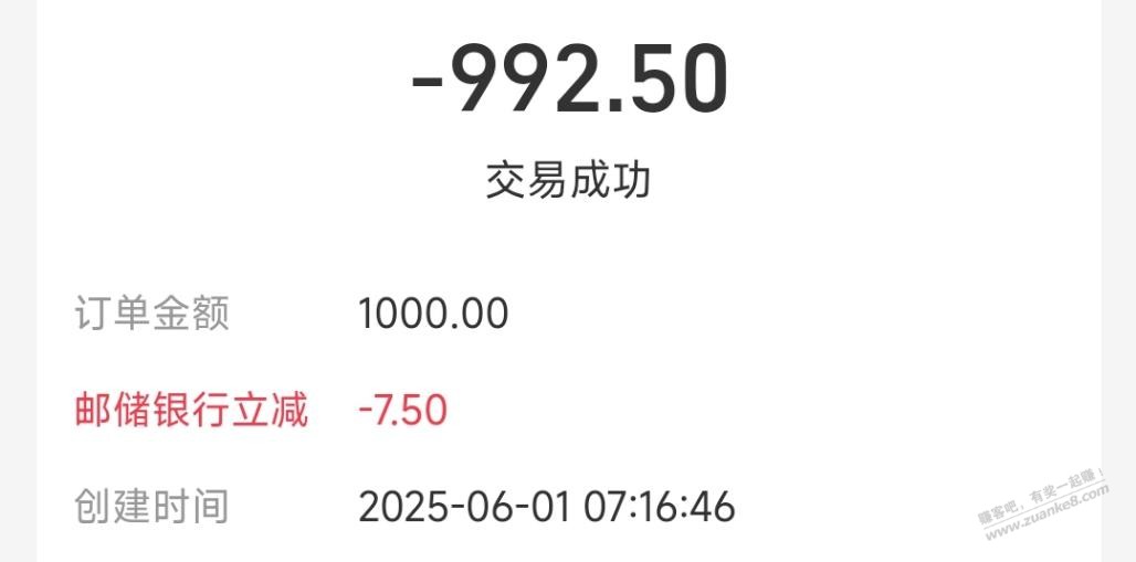 广东邮储，100多毛（可能受邀）