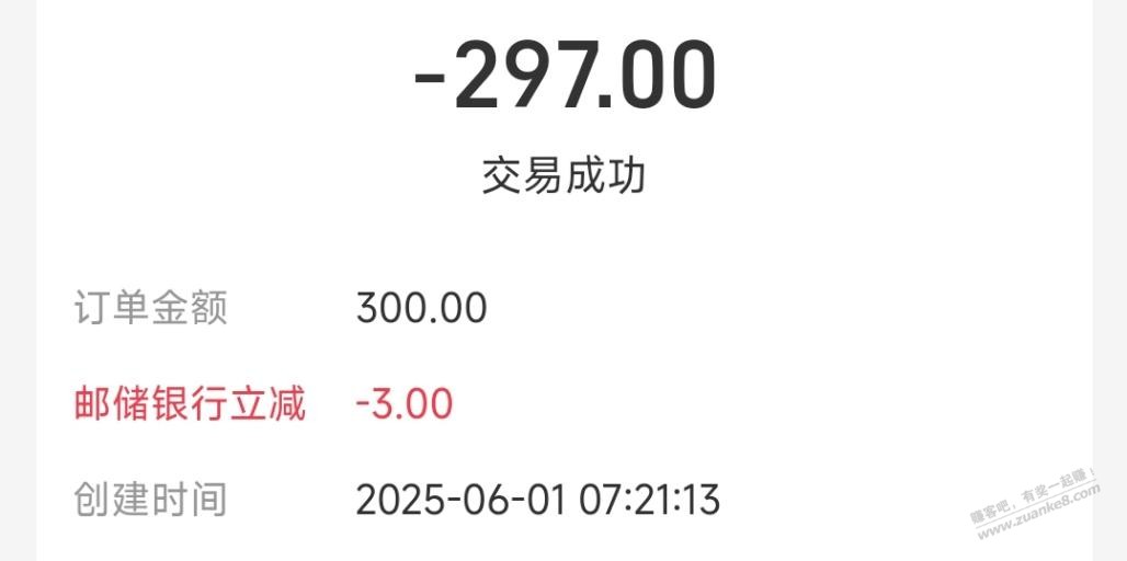 广东邮储，100多毛（可能受邀）