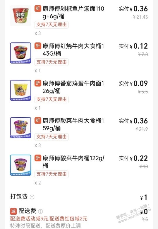 美宜佳
