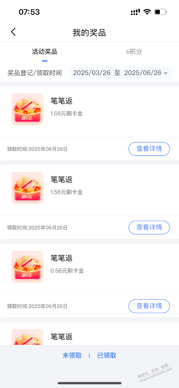 兴业xing/用卡app，笔笔返，小毛