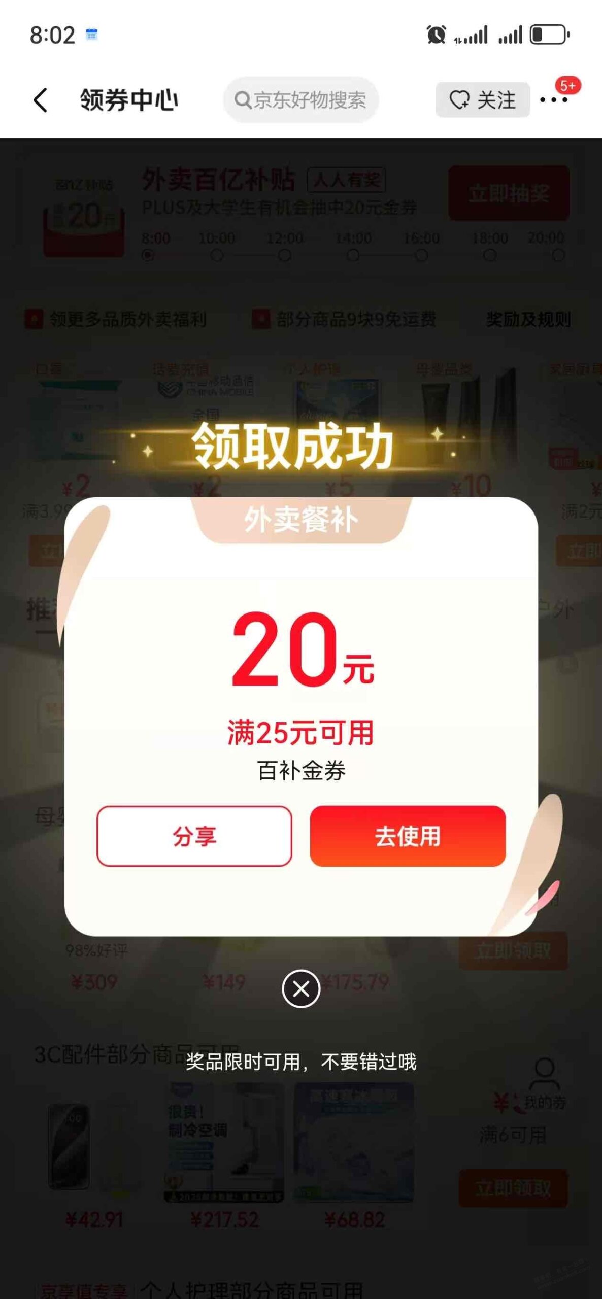 25-20，有了