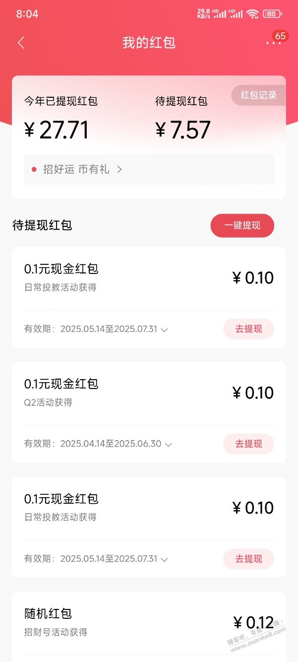 招招基金打螺丝,7毛往右
