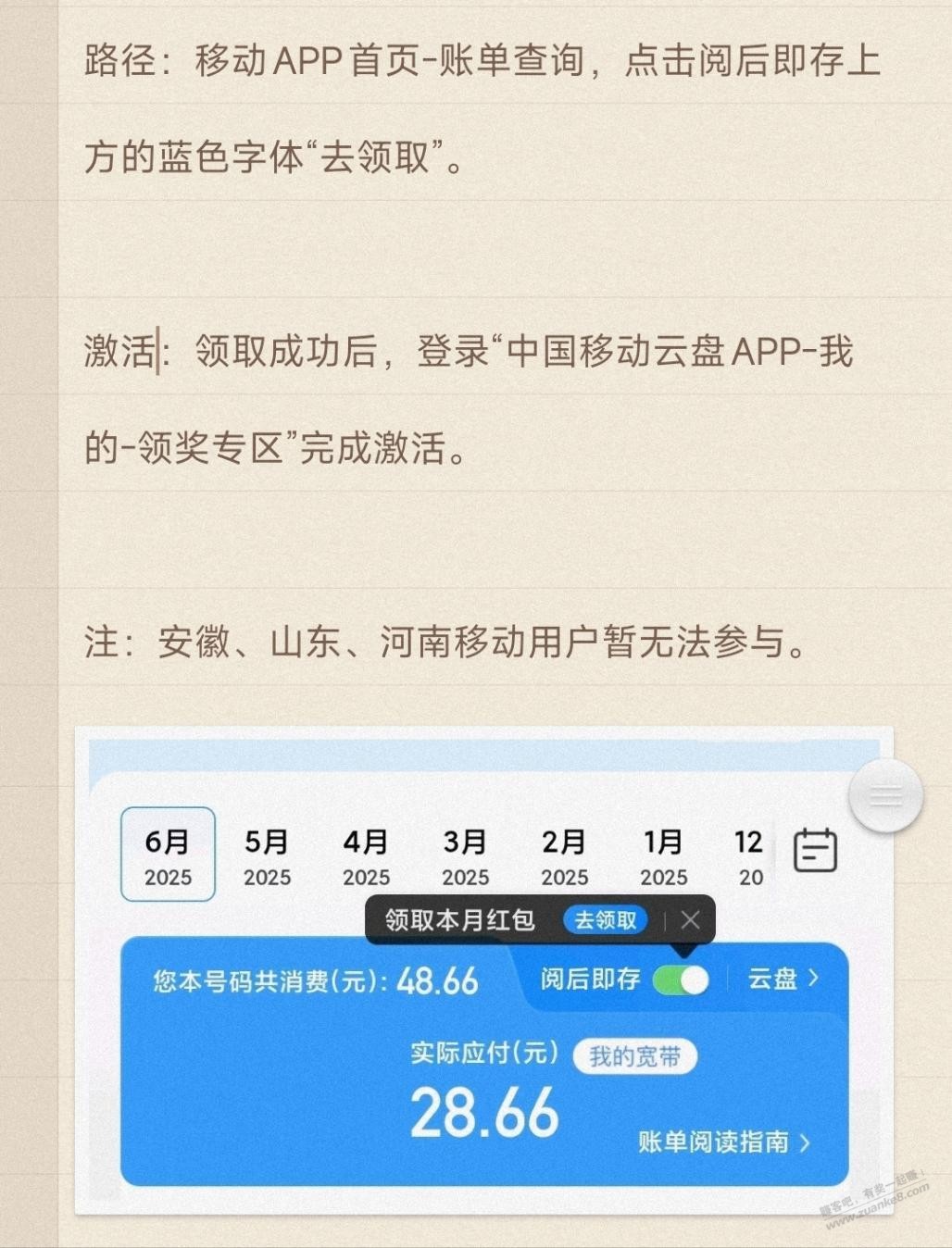 移动领0.3-2元支付宝红包,每月一次。