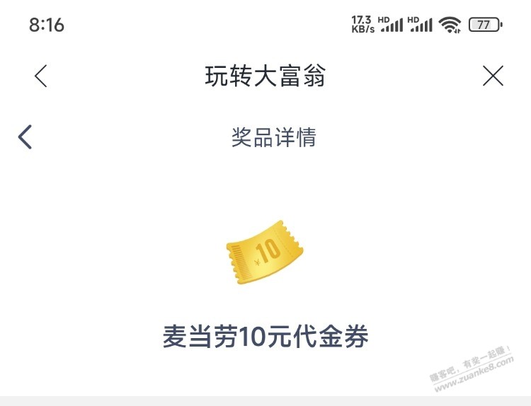 兴业活动中心61特别企划低保10麦当当券码