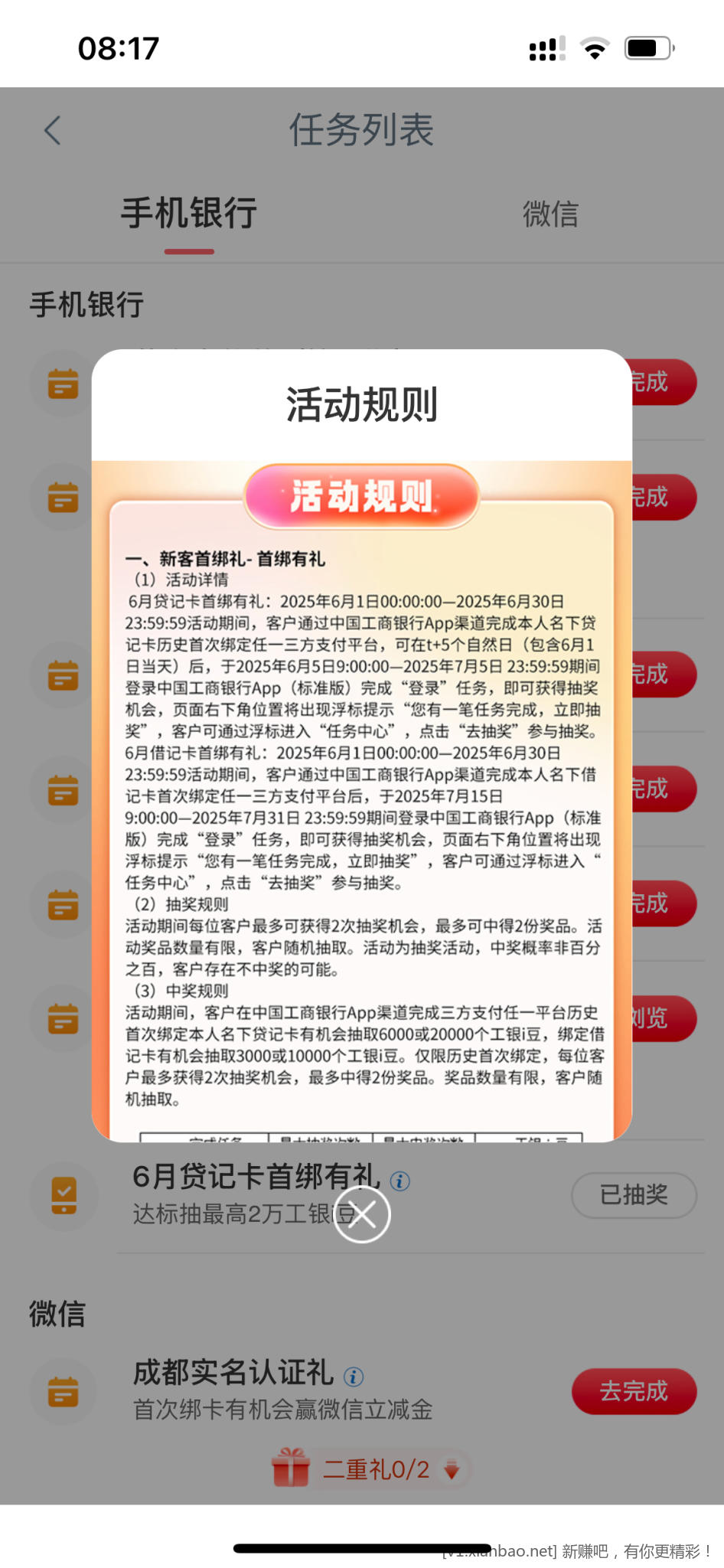 工行20000豆