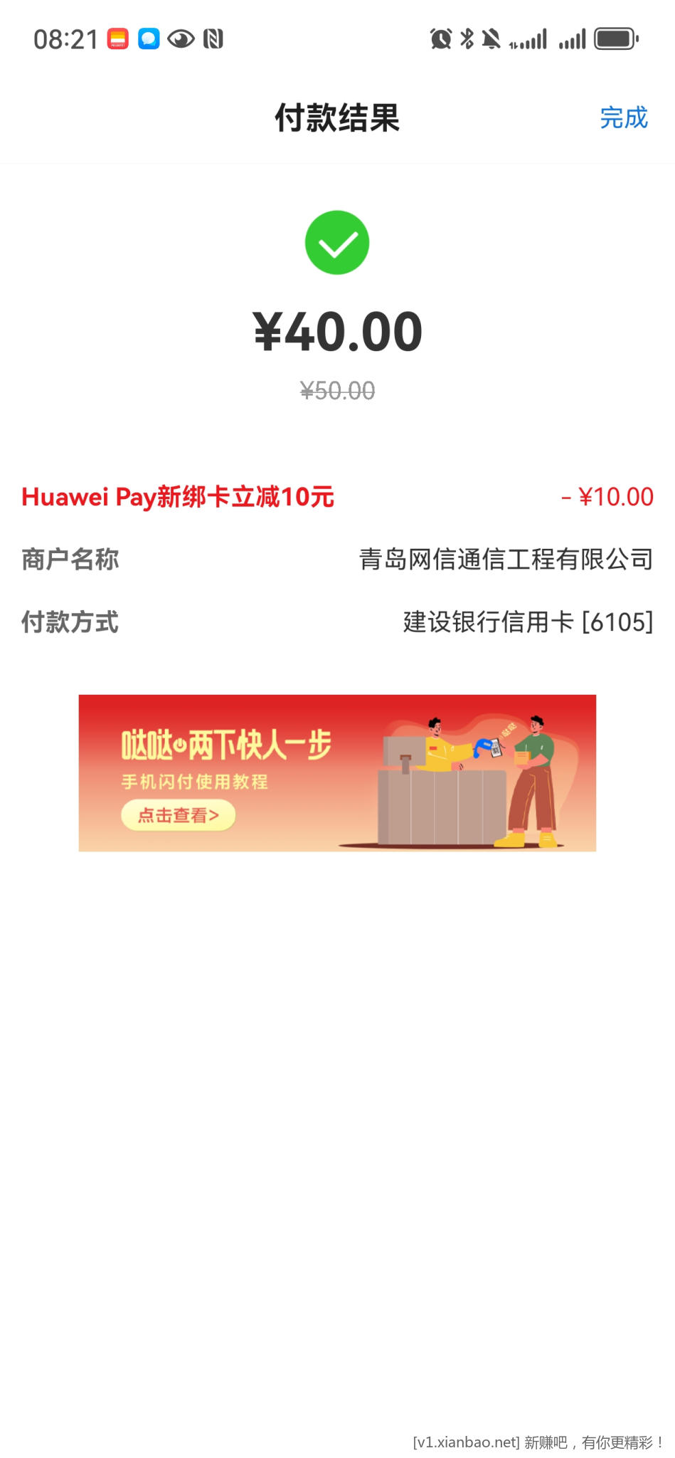 华为负一屏