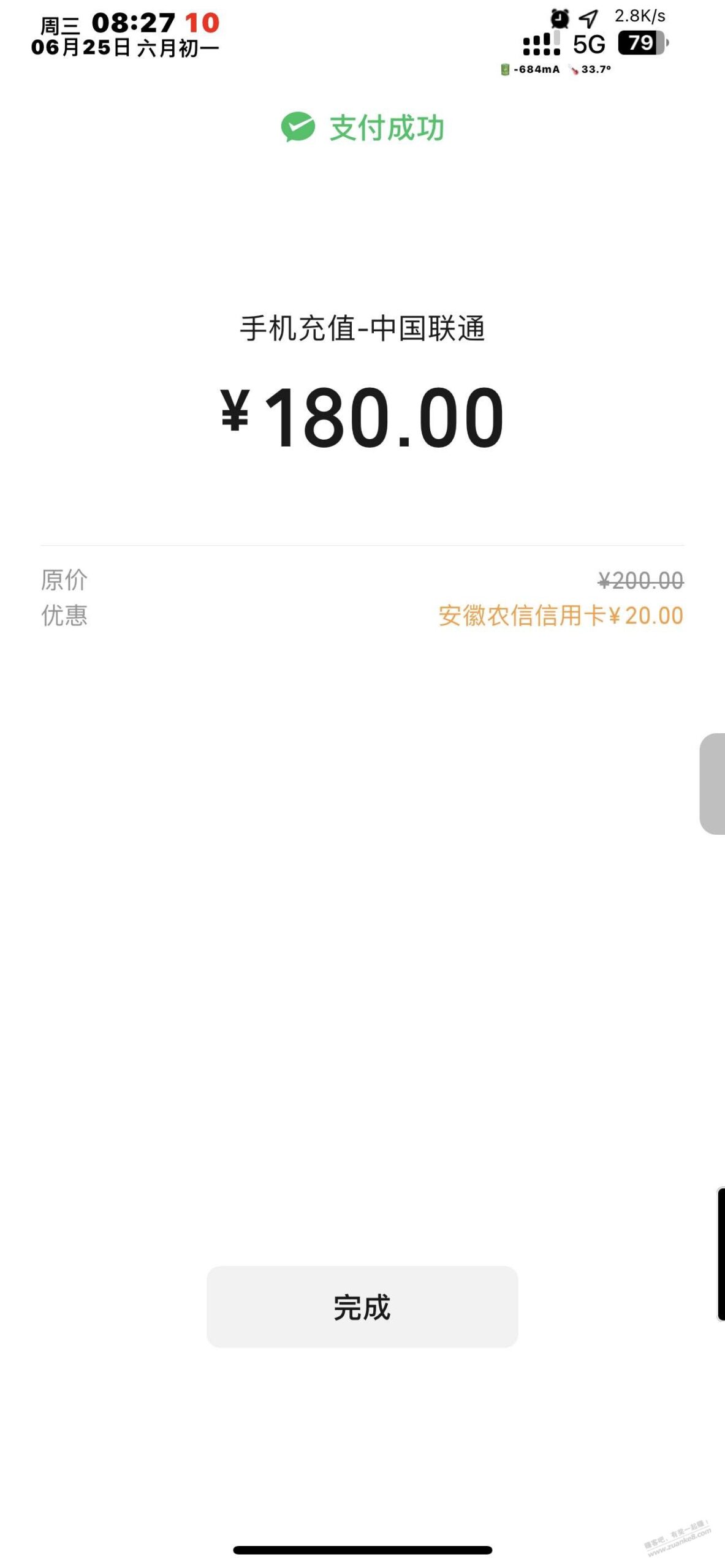安徽农信改xing/用卡200-20