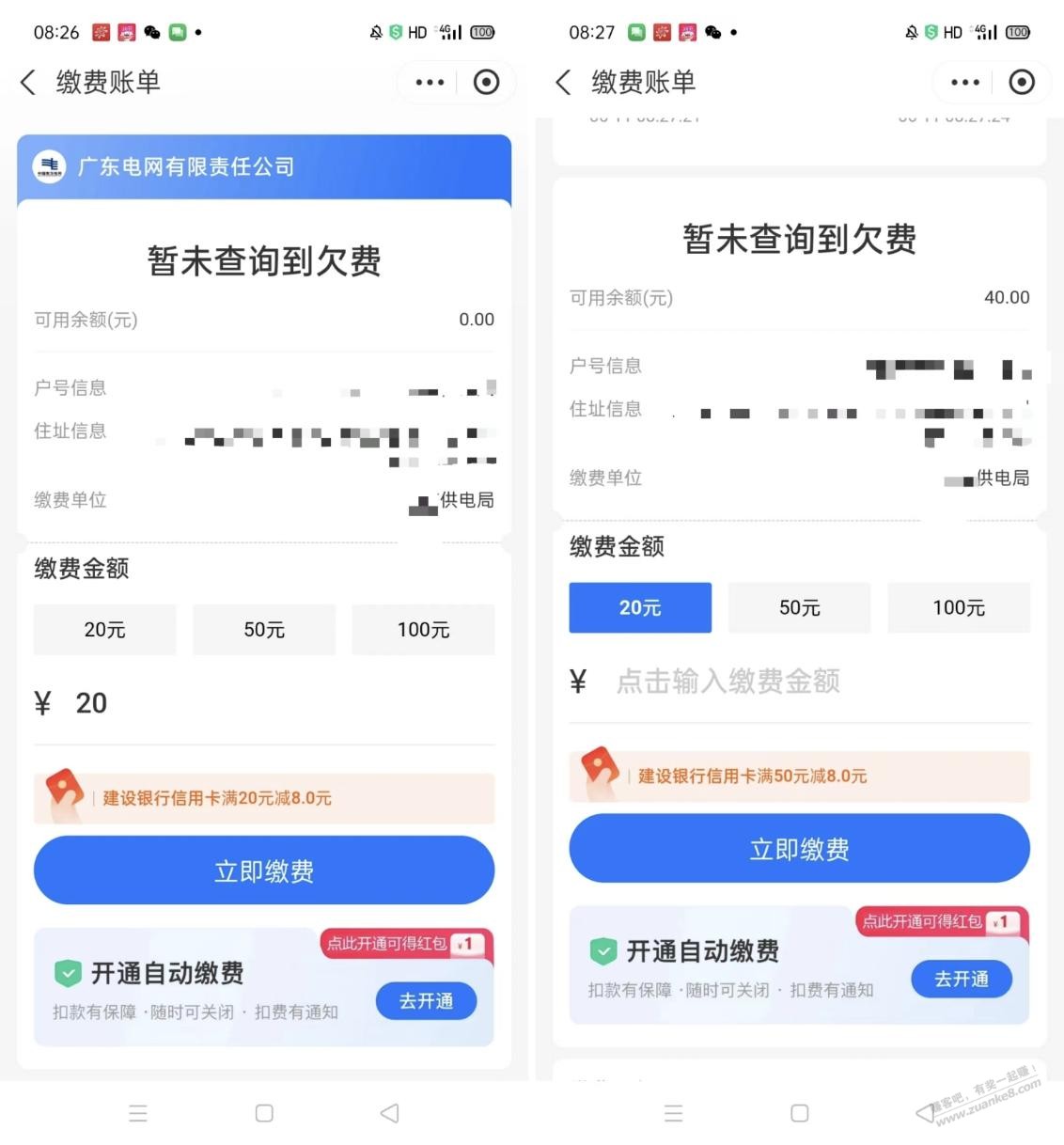建行又来送钱了