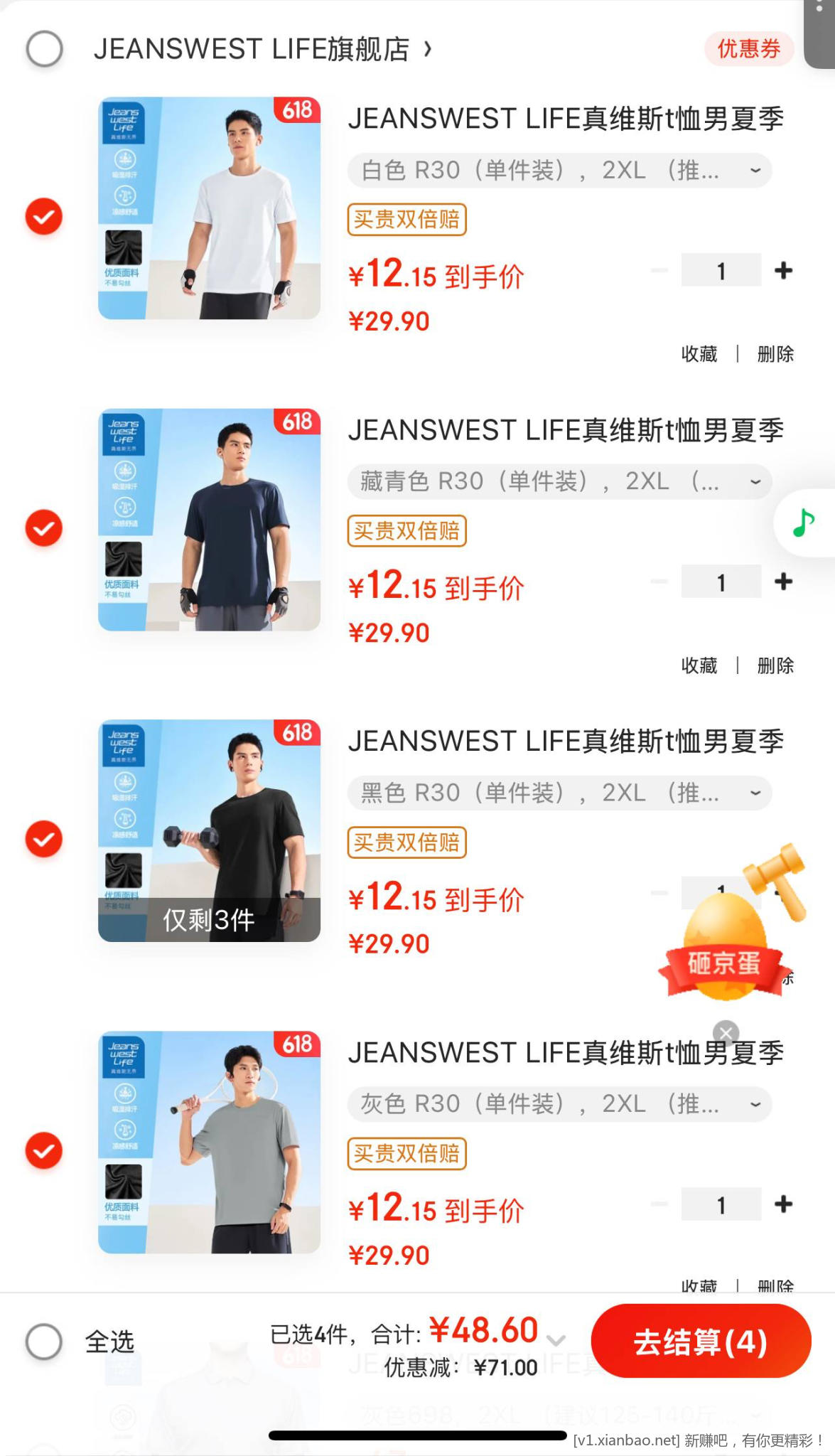 快 真维斯速干 T 恤单价 12.15