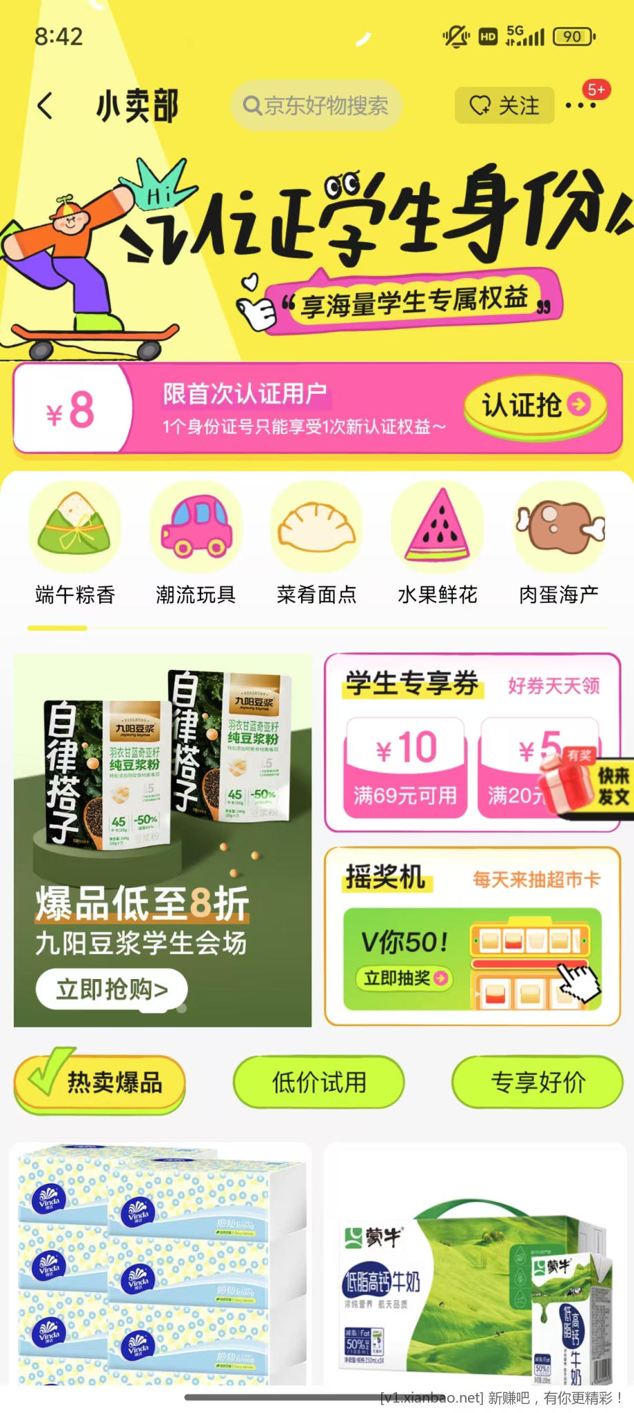 京东每日抽超市卡有水