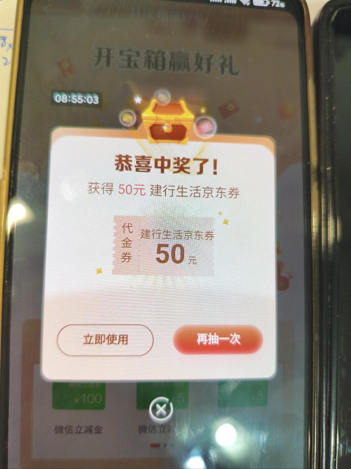 建行水