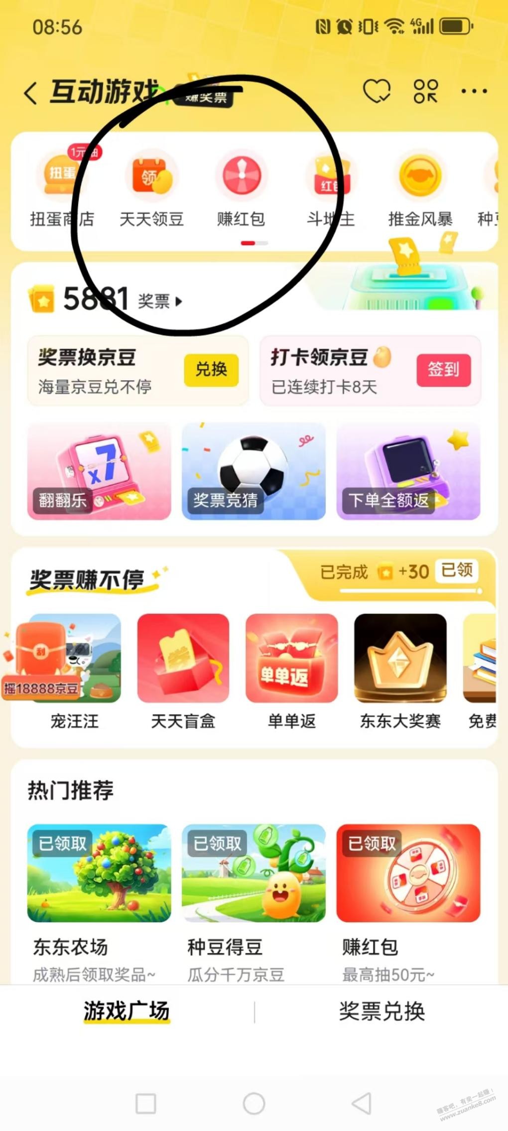 10豆,每天