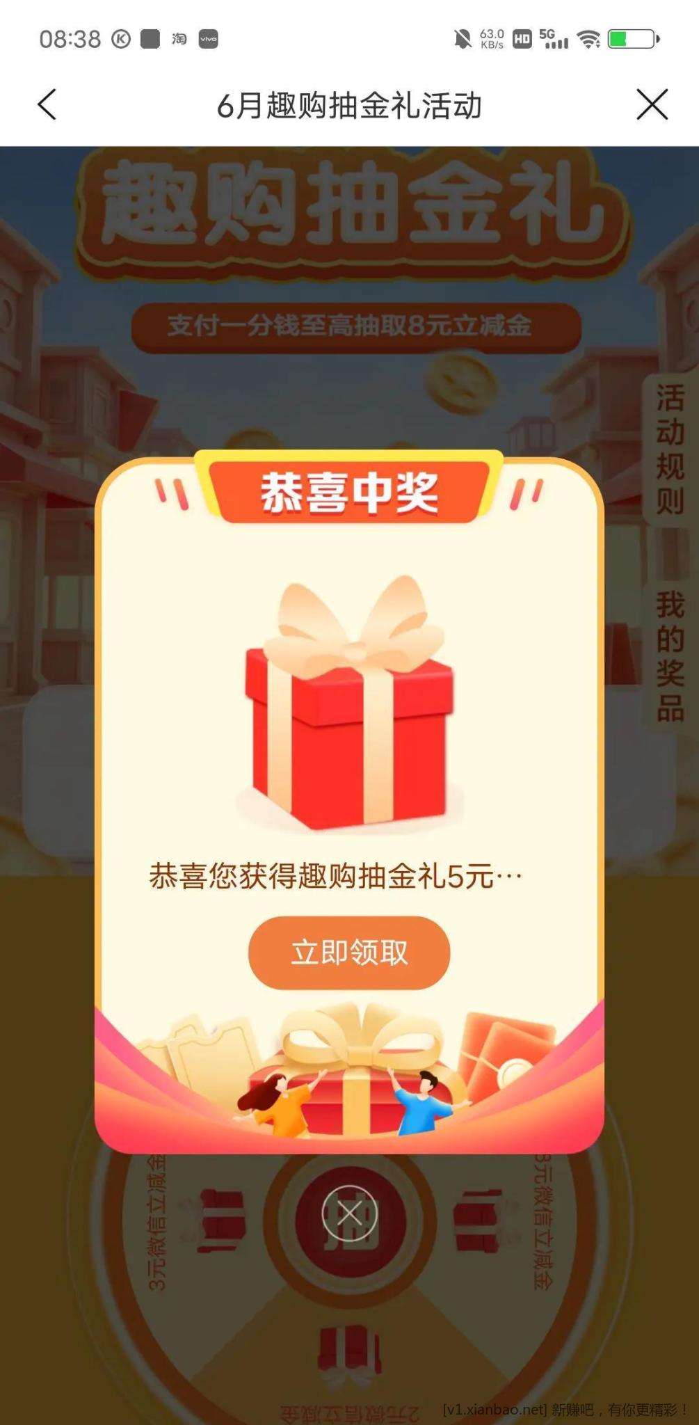 北京建行刚中5立减金