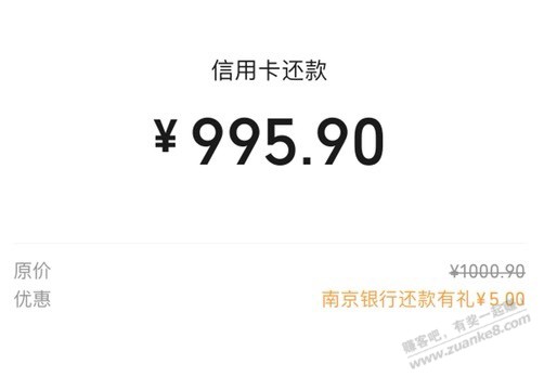 微信南京银行5元毛