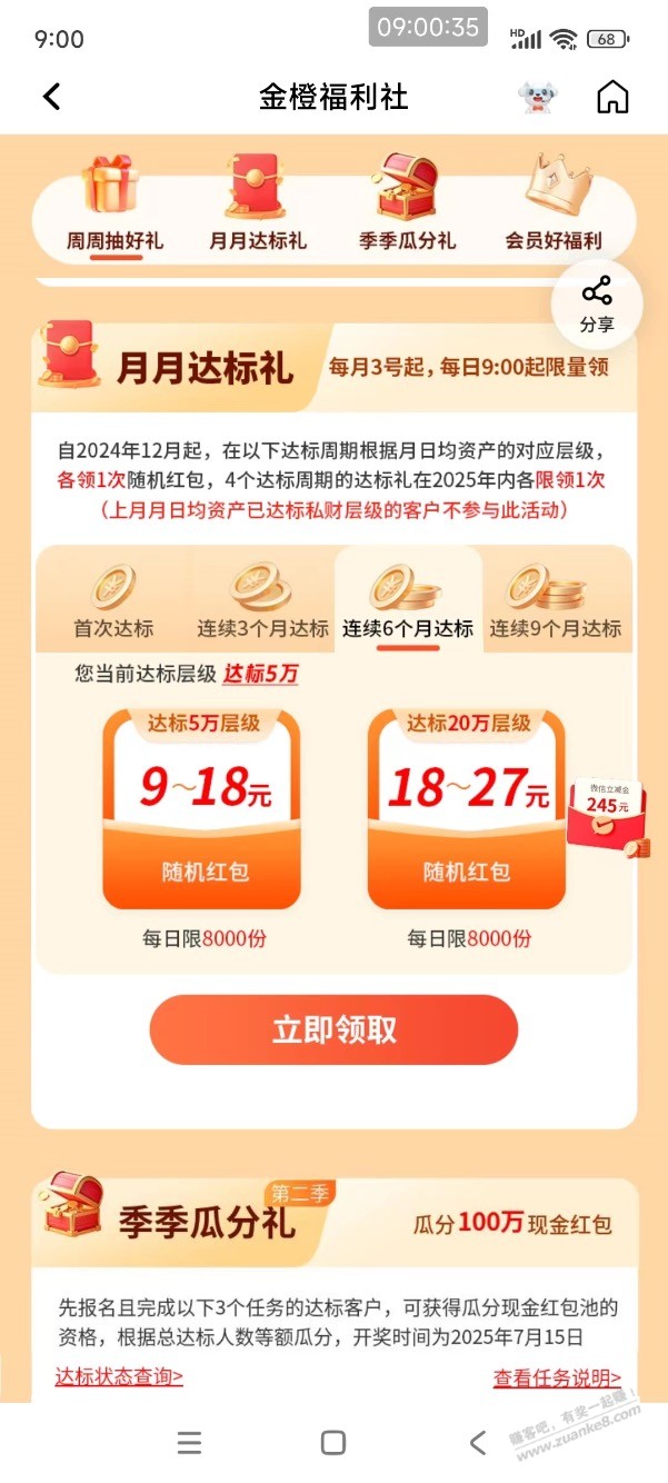 【平安银行】速领现金红包，到手9块多钱
