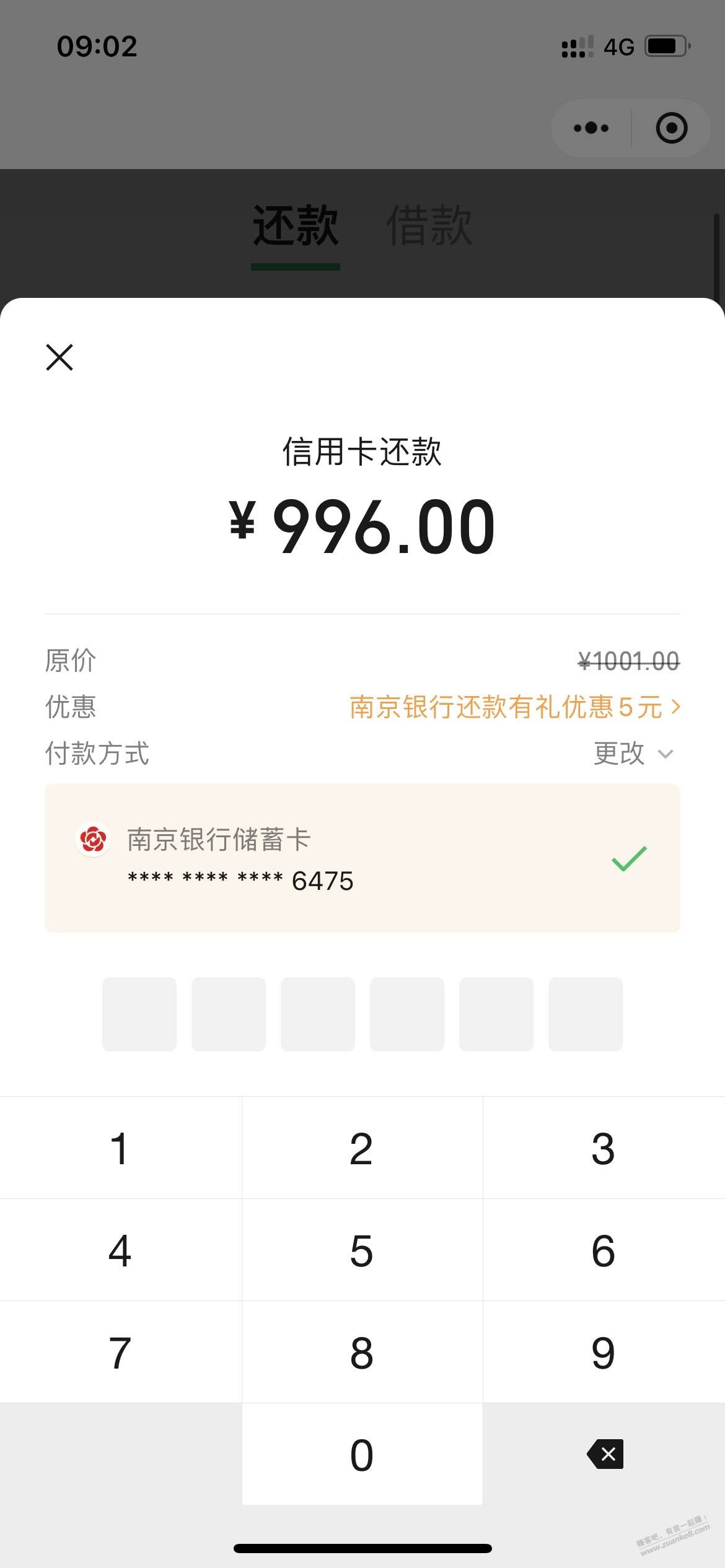 5元毛,南京银行储蓄卡