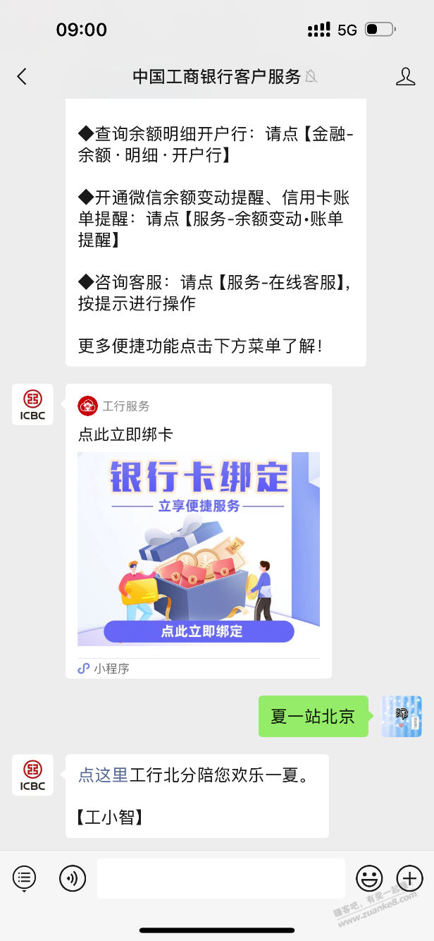 工行北分1块