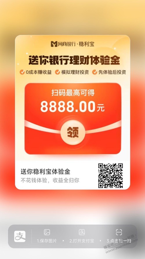 网商银行超级大毛