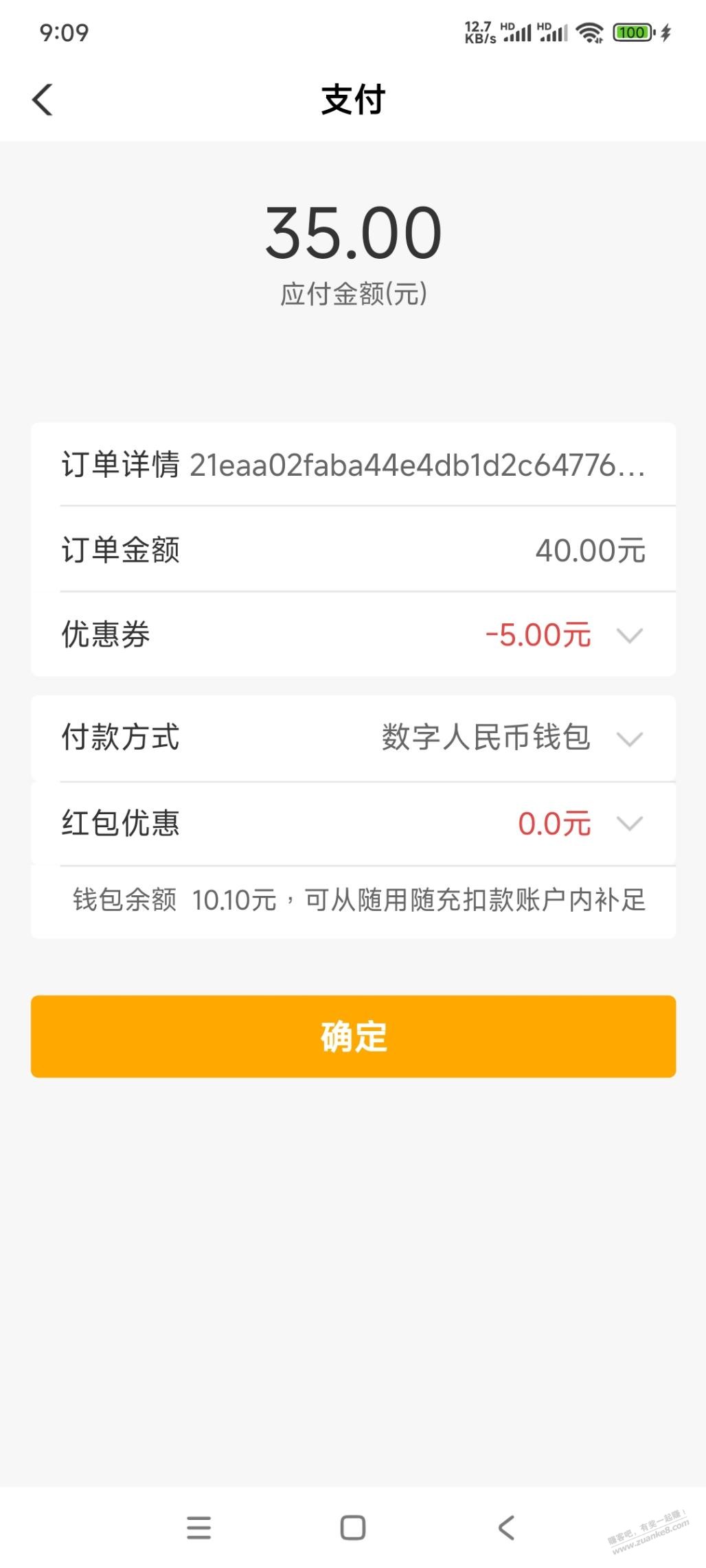 广东农行除深圳话费立减金