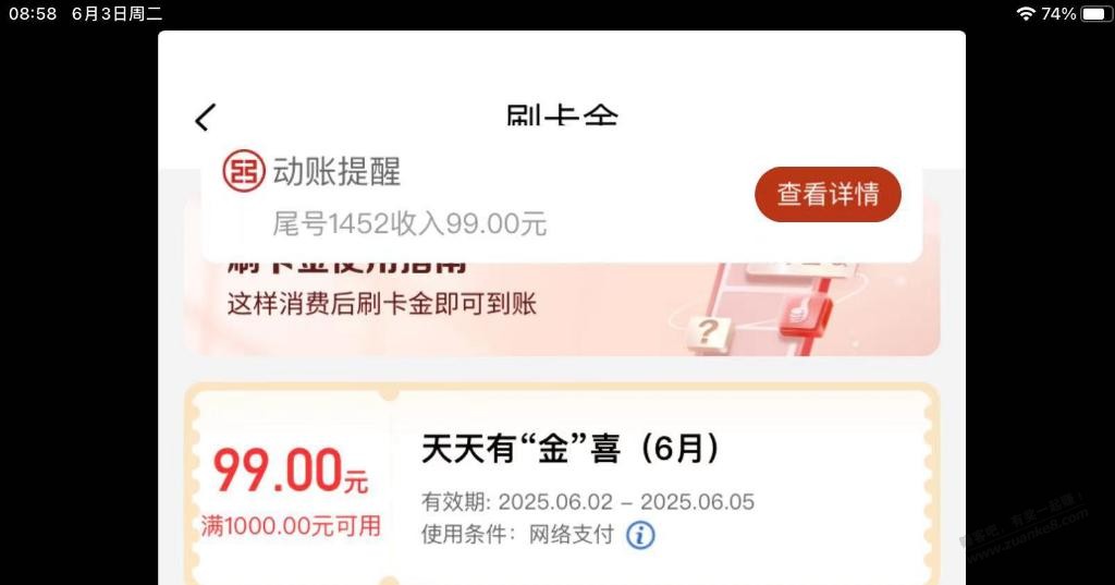 每天9点的湖北工银抽奖贵在坚持