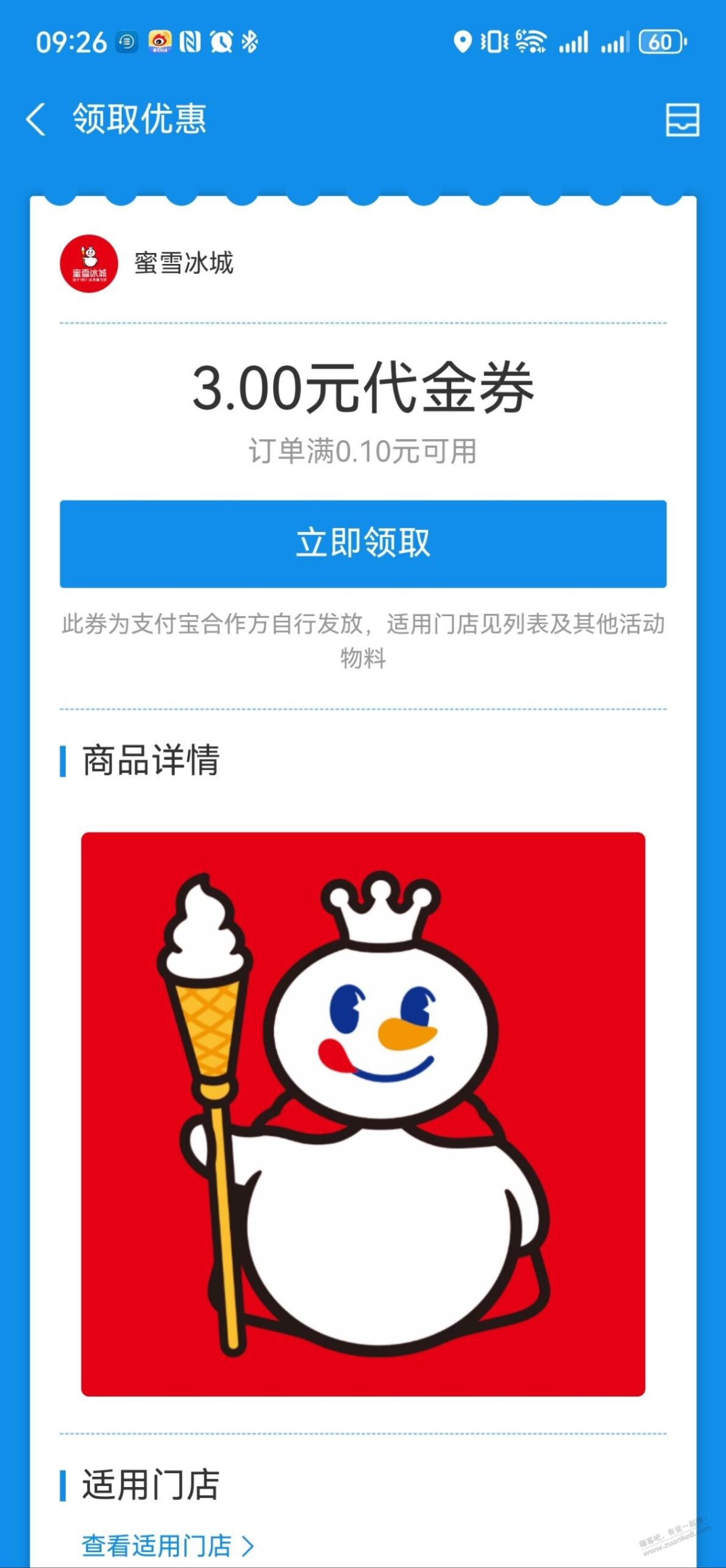 新一月，零撸蜜雪冰城又有了