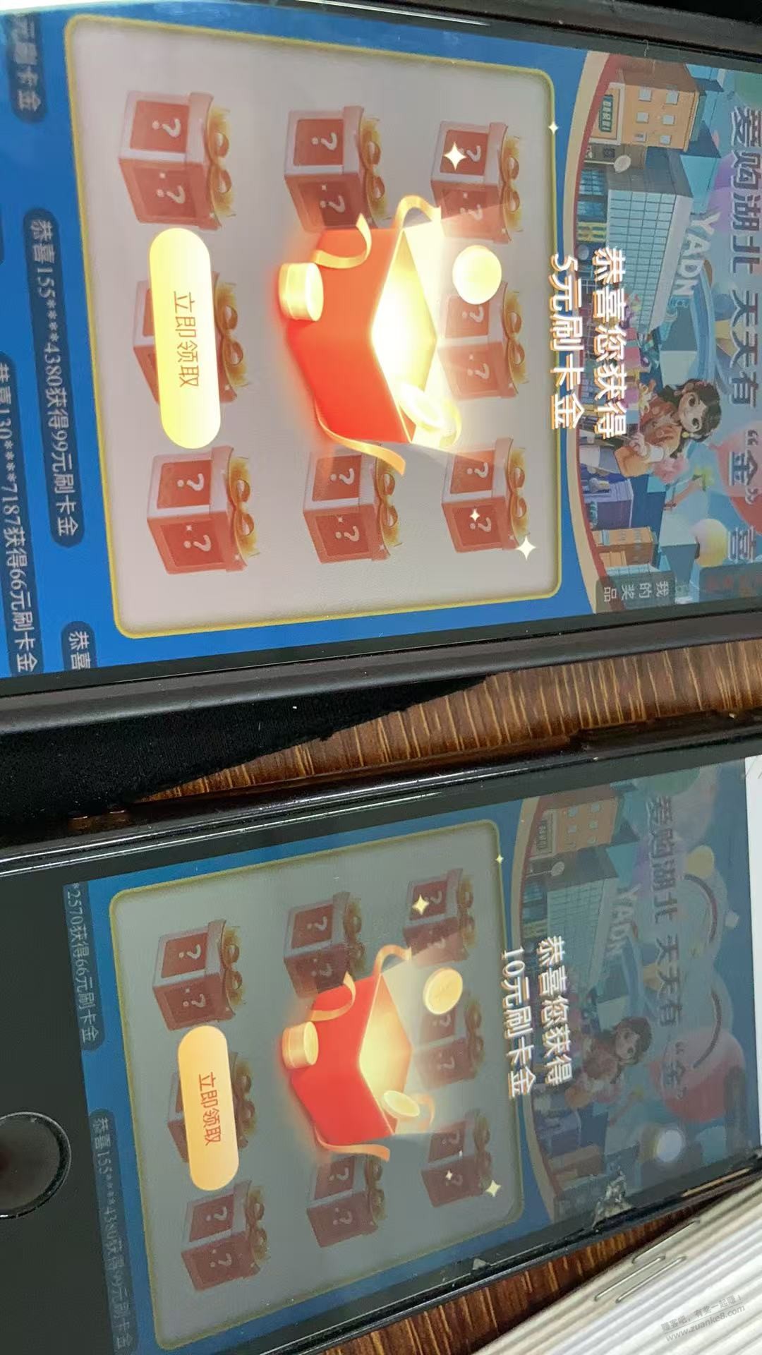 还行,水,湖北e生活,5元+10元