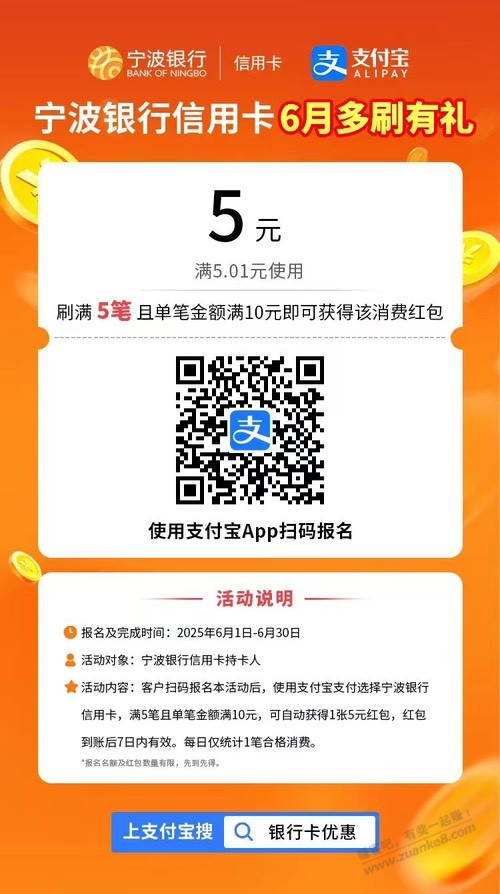 宁波银行xyk5毛