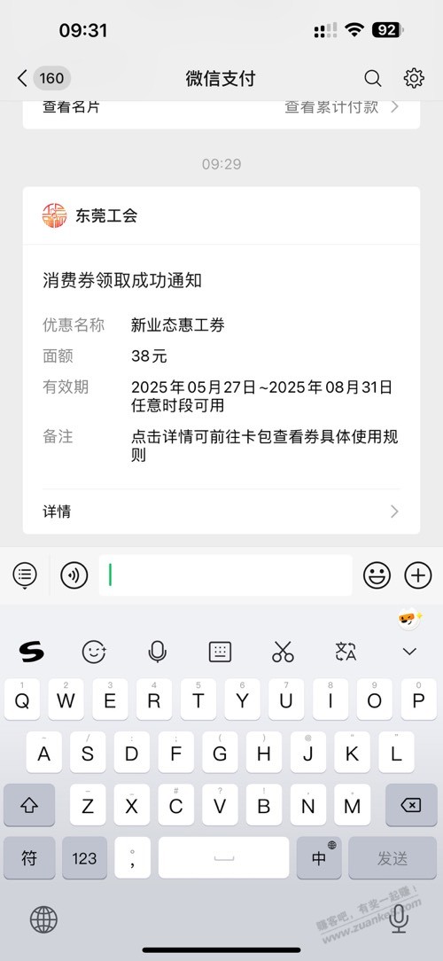 速度 新业态大毛