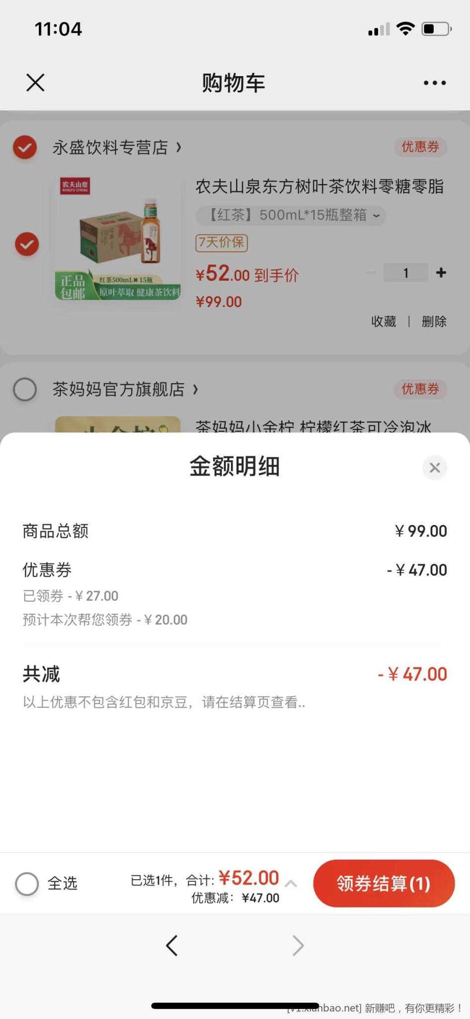 东方树叶 茉莉花茶 500mL*15瓶 52元