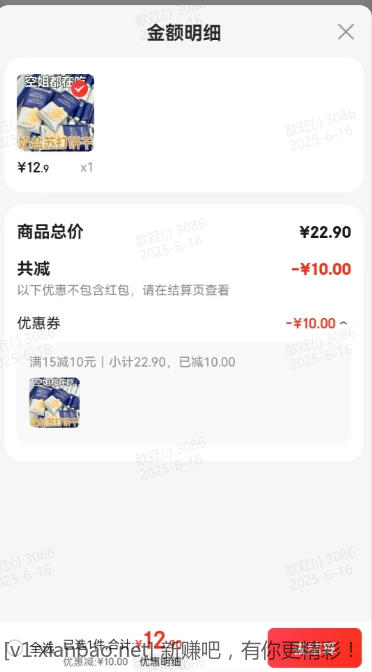 海盐苏打饼干 40包