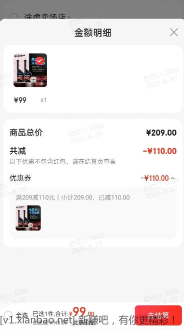 途虎 雪佛龙特劲TCP燃油宝 355ML*2瓶 99元
