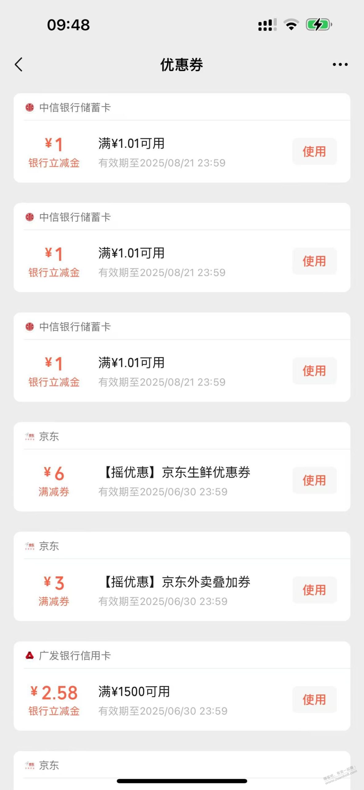 有中信银行储蓄卡的来抽奖