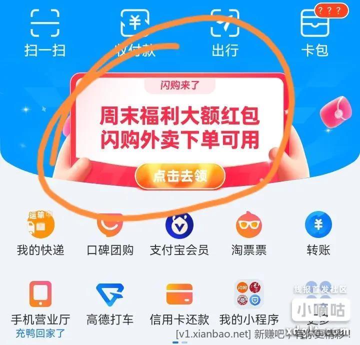 ??zfb横幅 无门槛和25-24???