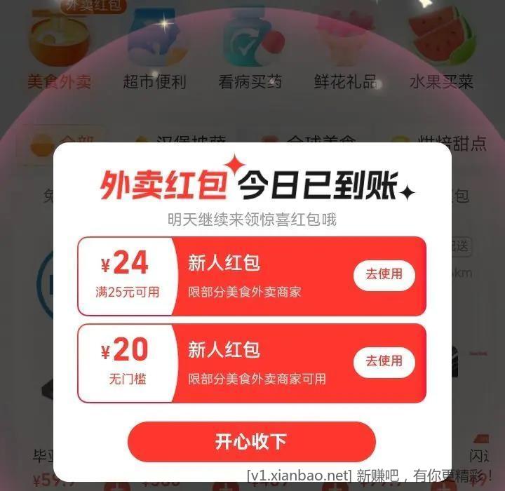 ??zfb横幅 无门槛和25-24???