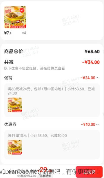 好侍 百梦多咖喱原味一盒不到8元