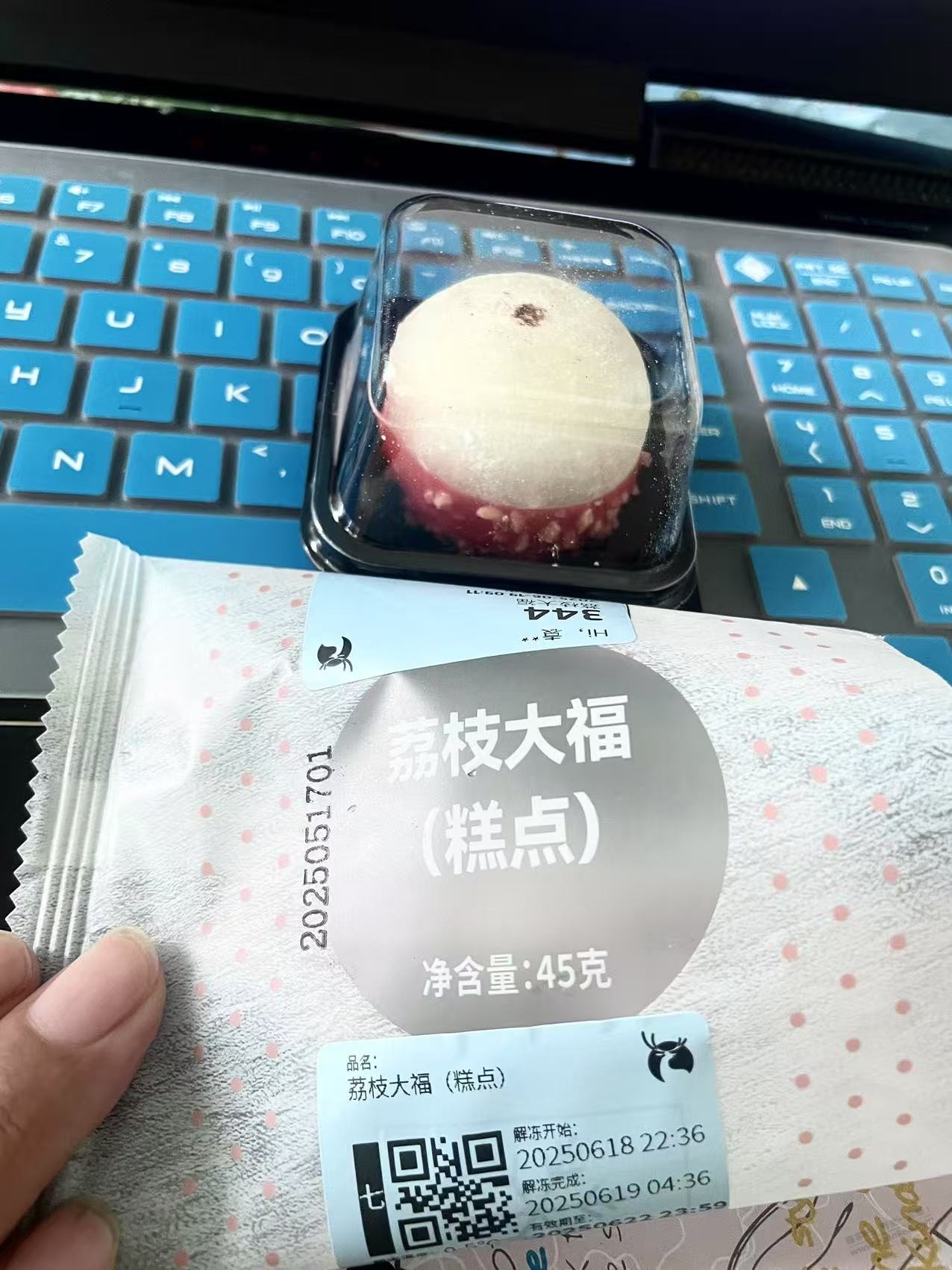 京东 1元 瑞幸新品 荔枝大福 好吃