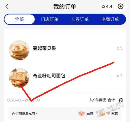 这个好吃！1元早餐！